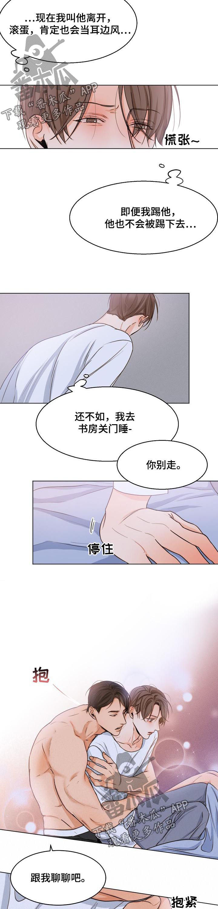 意大利餐厅怎么说漫画,第64章：进入正题2图