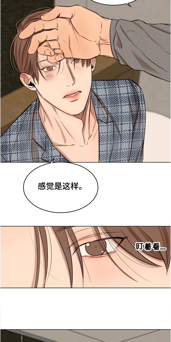 意大利餐厅怎么说漫画,第103章：退烧1图