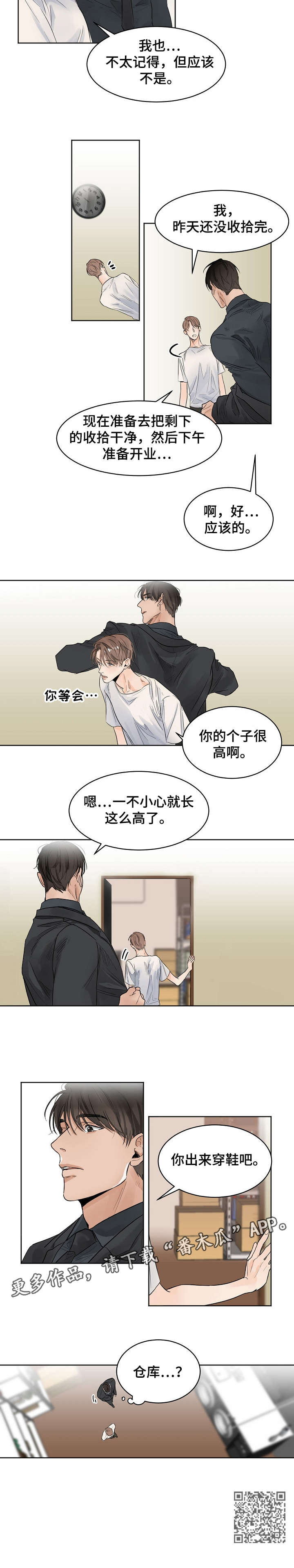 意大利餐厅怎么说漫画,第9章：断片2图