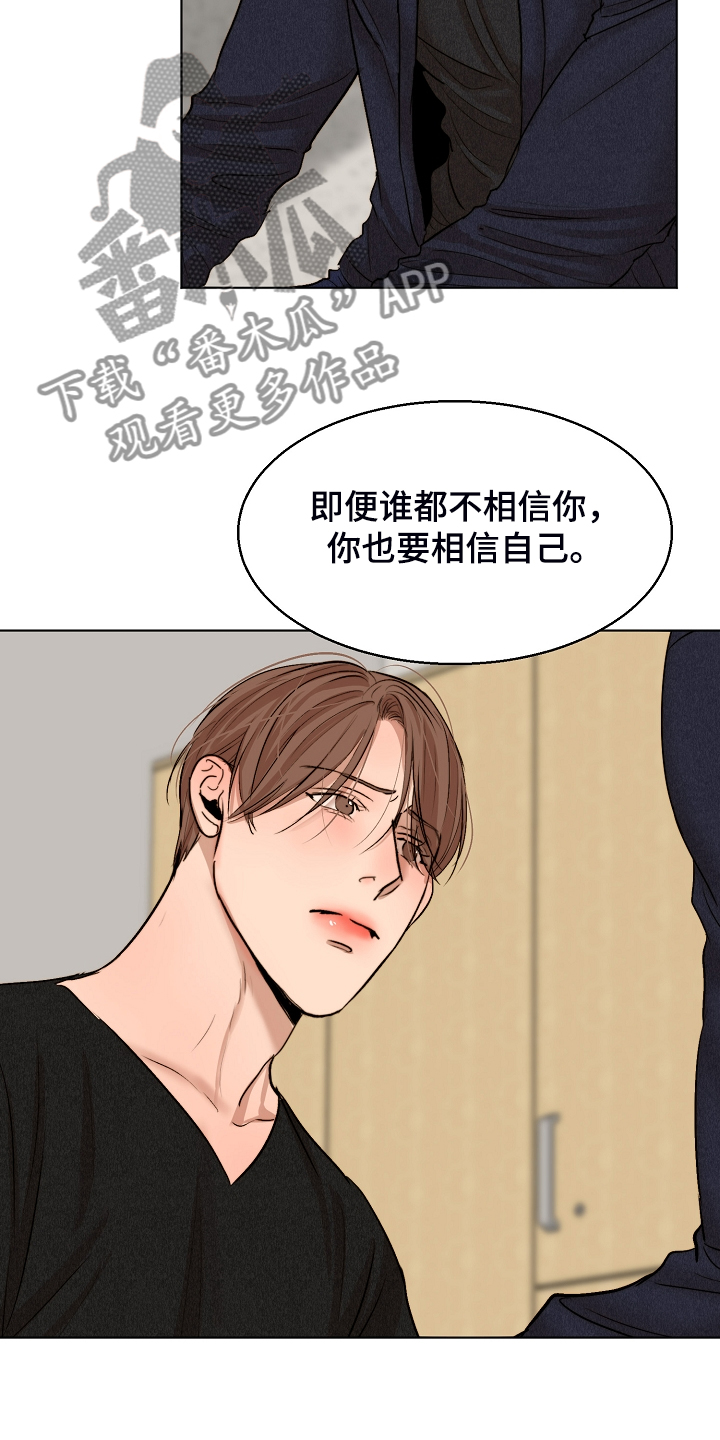 意大利餐厅怎么说漫画,第116章：紧急逮捕2图