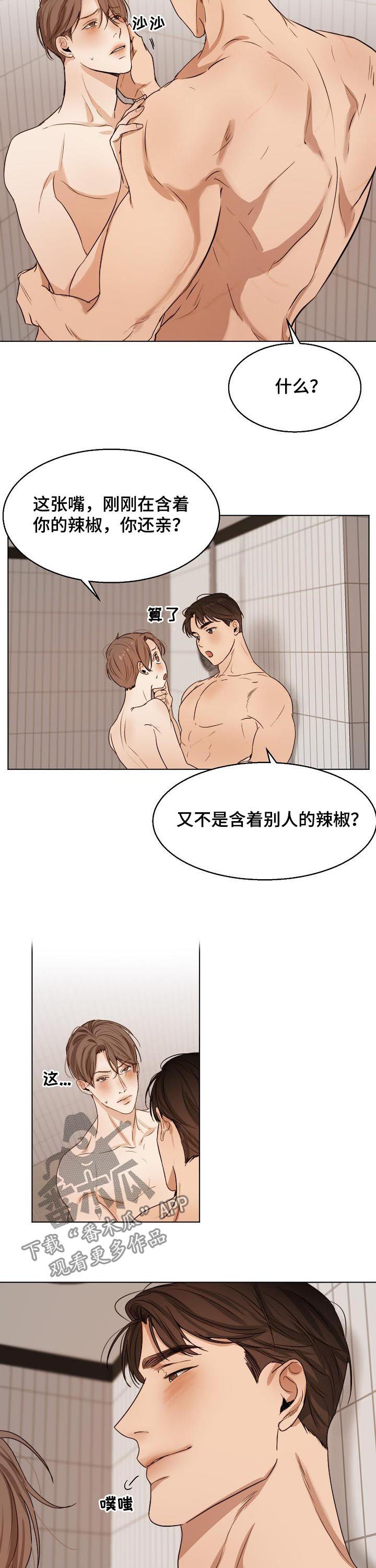 意大利餐厅怎么说漫画,第39章：都没想过？2图