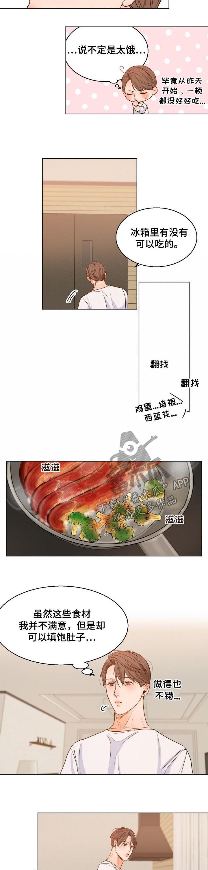 意大利餐厅怎么说漫画,第71章：早餐2图