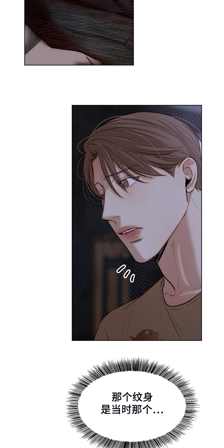 意大利餐厅怎么说漫画,第111章：我该怎么办1图