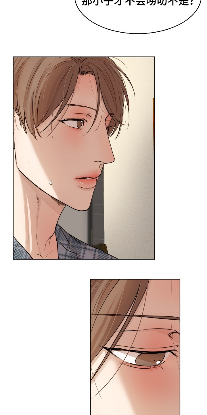 意大利餐厅怎么说漫画,第107章：生气了啊1图