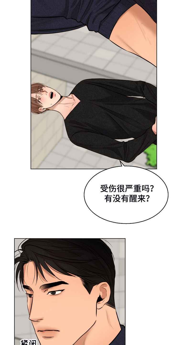 意大利餐厅怎么说漫画,第114章：无声的哭泣1图