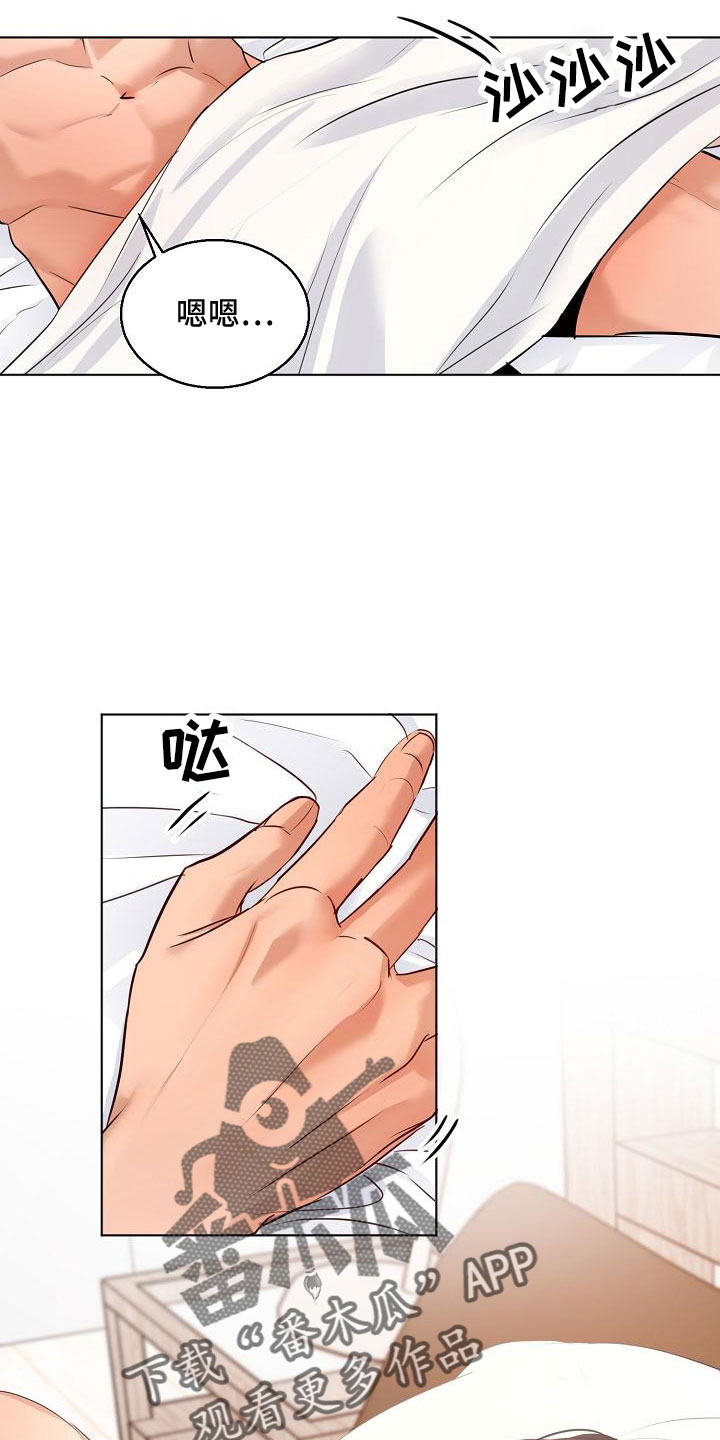 意大利餐厅怎么说漫画,第156章：期待2图