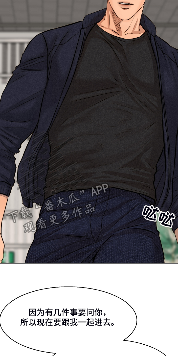 意大利餐厅怎么说漫画,第113章：如实回答2图