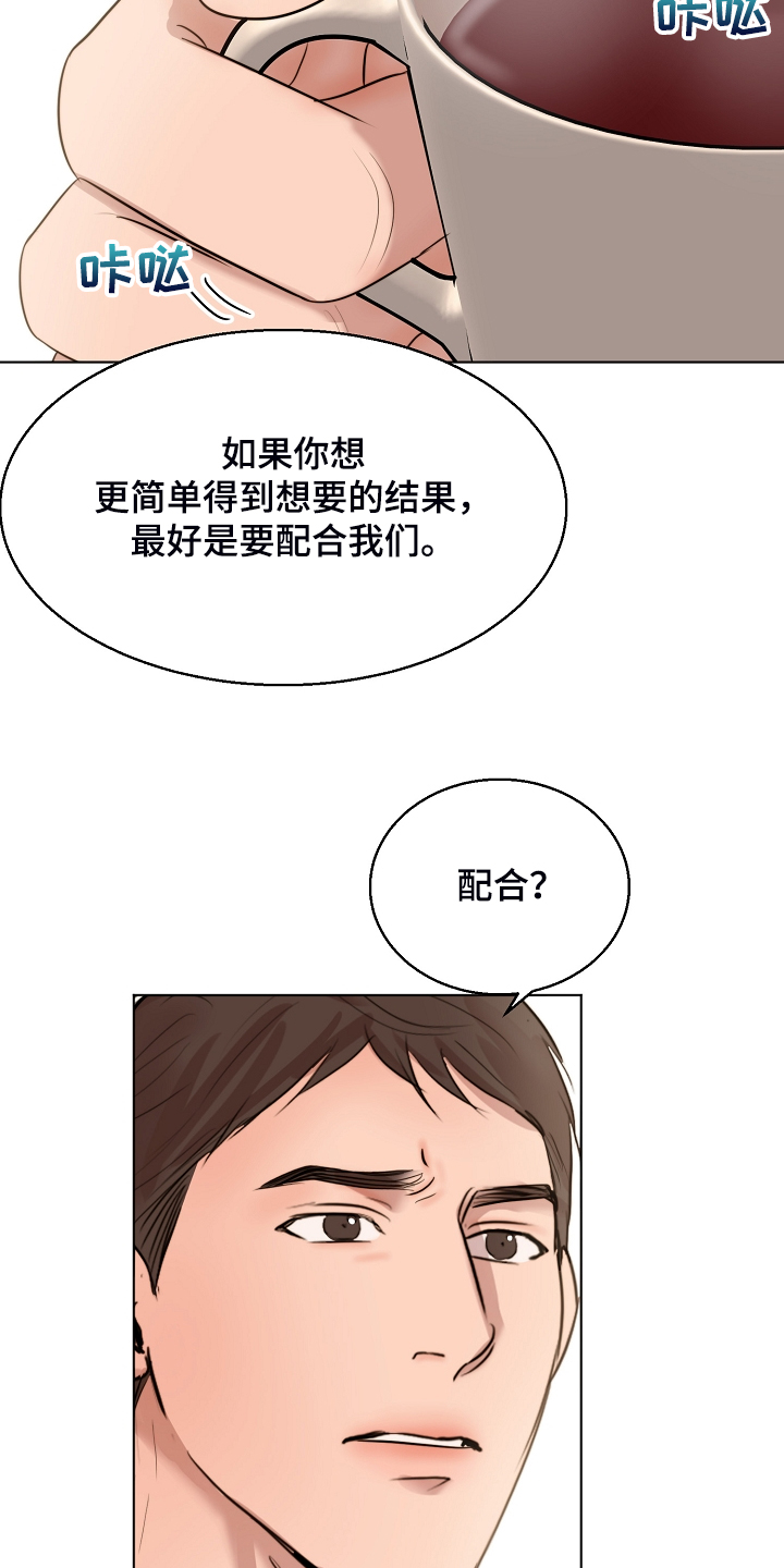 意大利餐厅怎么说漫画,第124章：吉老板的建议2图