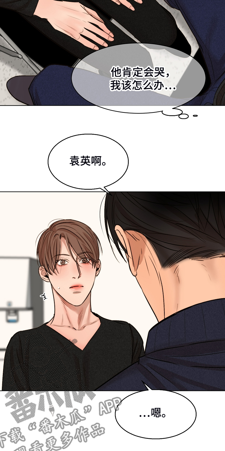 意大利餐厅怎么说漫画,第116章：紧急逮捕2图