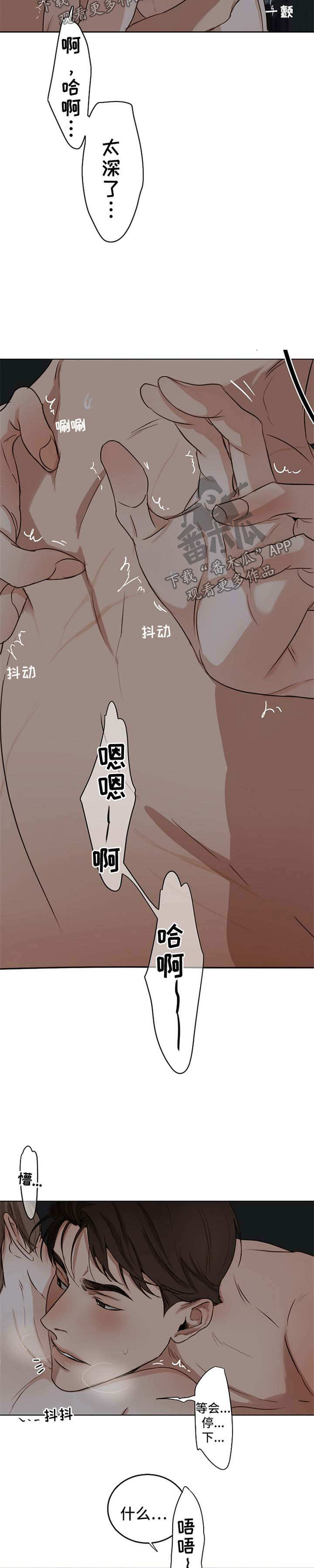 意大利餐厅怎么说漫画,第36章：你现在很性感1图