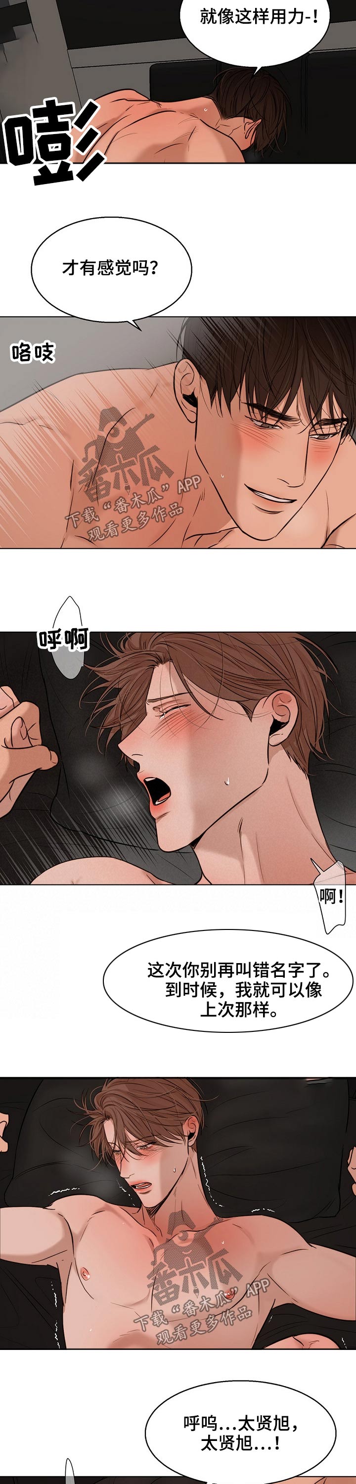 意大利餐厅怎么说漫画,第98章：漂亮2图
