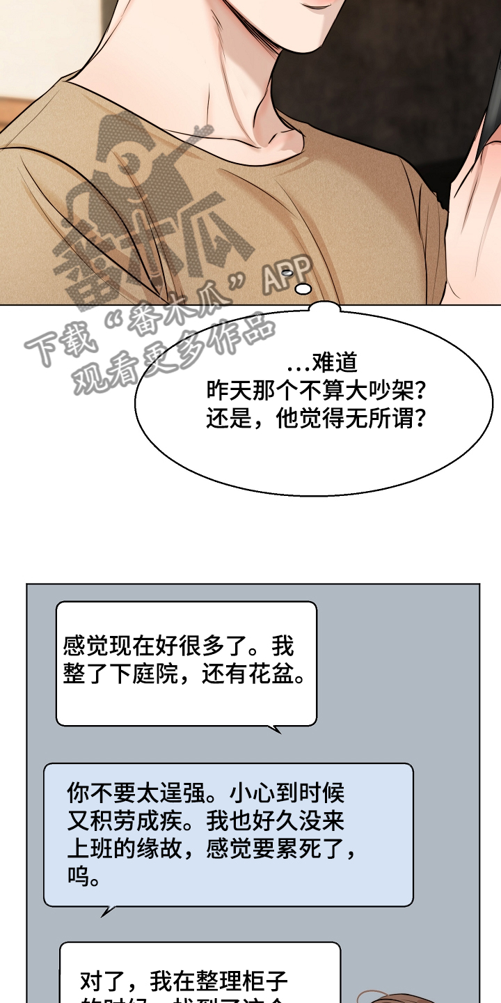意大利餐厅怎么说漫画,第110章：为什么有血2图