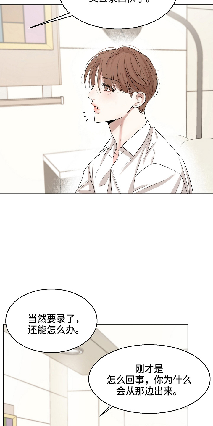 意大利餐厅怎么说漫画,第147章：我喜欢你2图