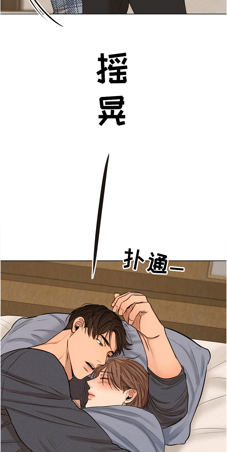 意大利餐厅怎么说漫画,第102章：突然生病2图