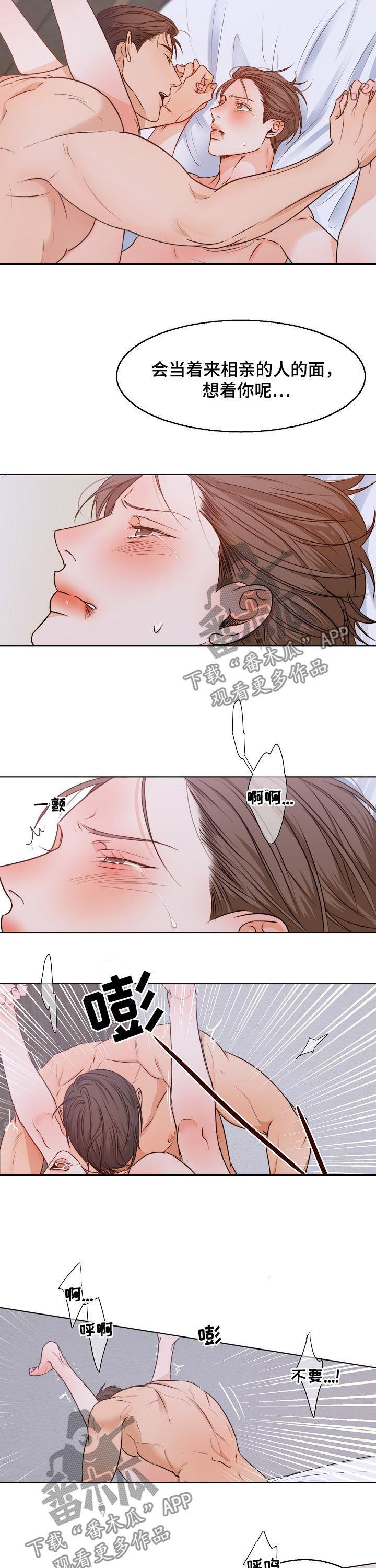 意大利餐厅怎么说漫画,第68章：你说痛？2图