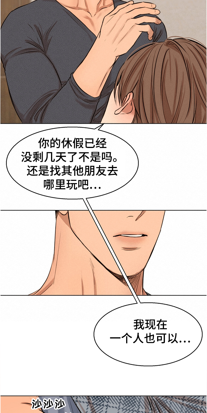 意大利餐厅怎么说漫画,第101章：假期旅行1图