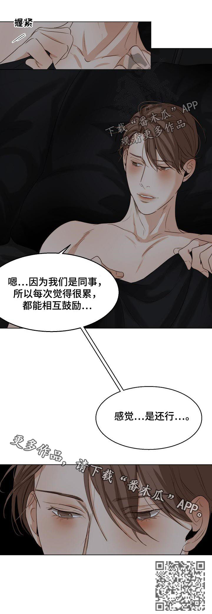 意大利餐厅怎么说漫画,第40章：恋爱史1图