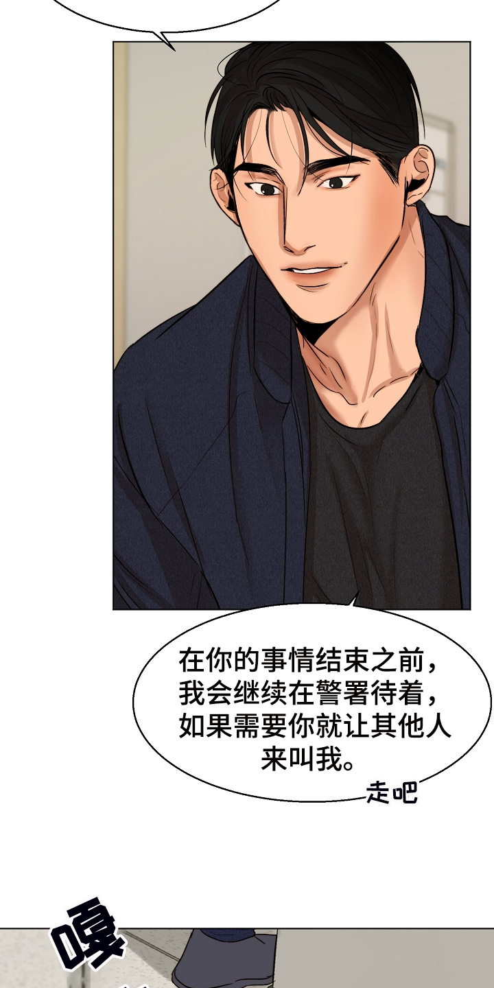 意大利餐厅怎么说漫画,第117章：我好害怕1图