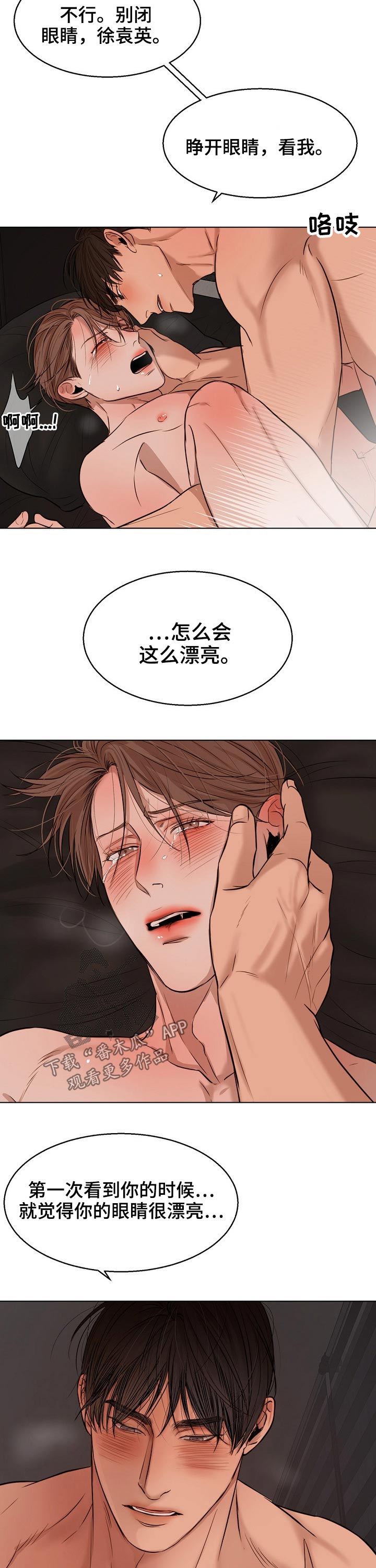 意大利餐厅怎么说漫画,第98章：漂亮1图