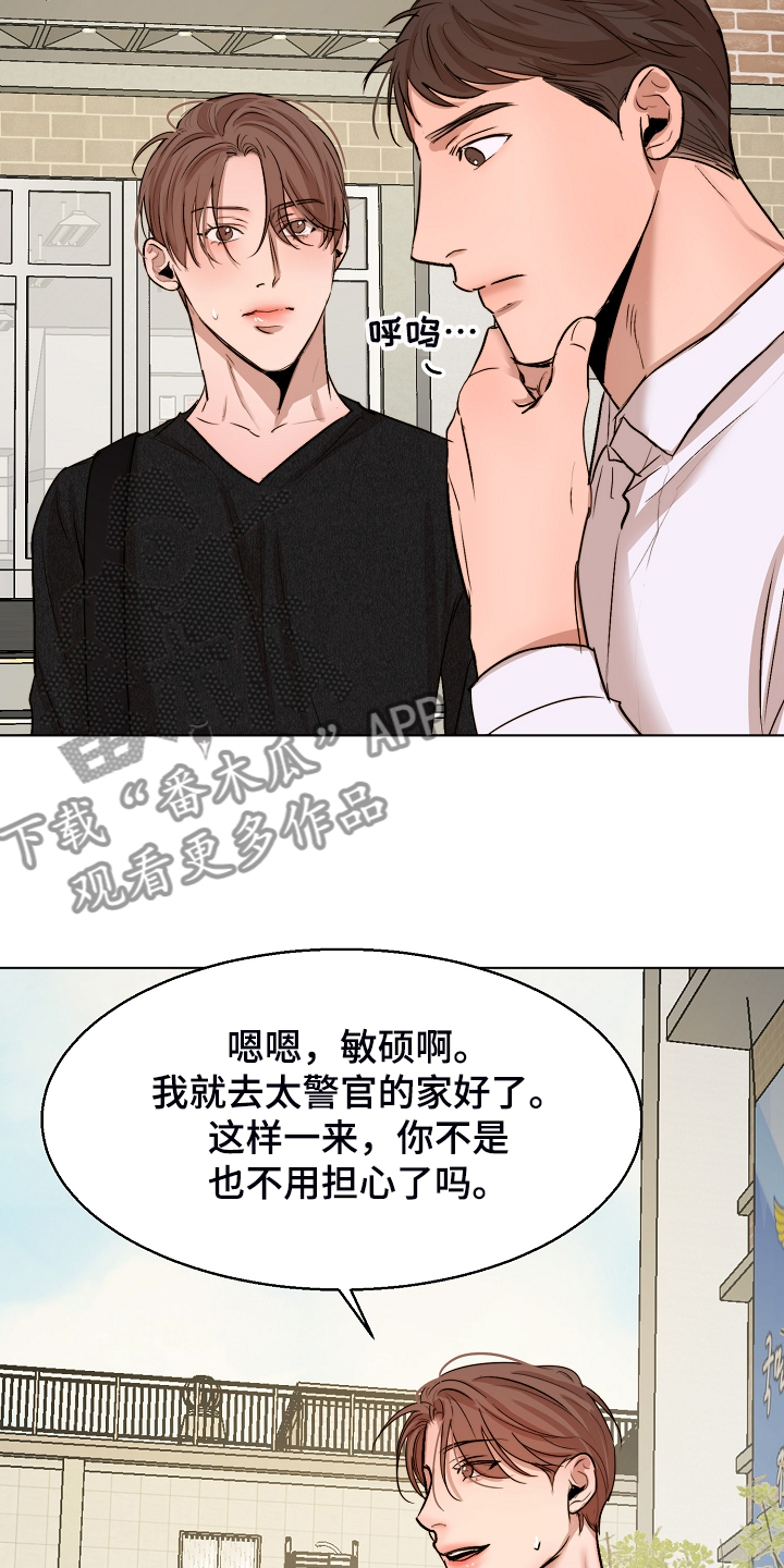 意大利餐厅怎么说漫画,第121章：我会为你报仇2图