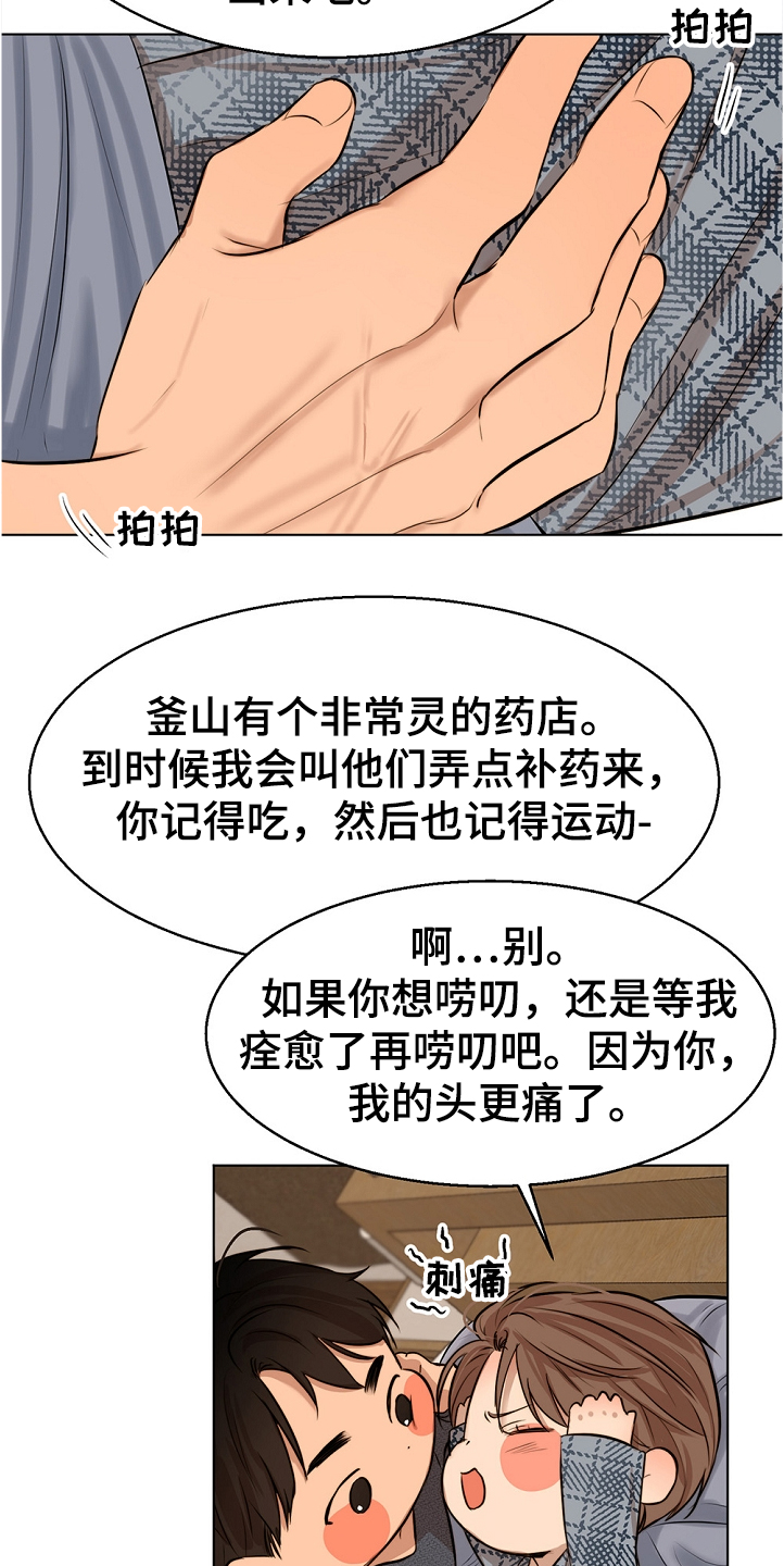 意大利餐厅怎么说漫画,第102章：突然生病1图