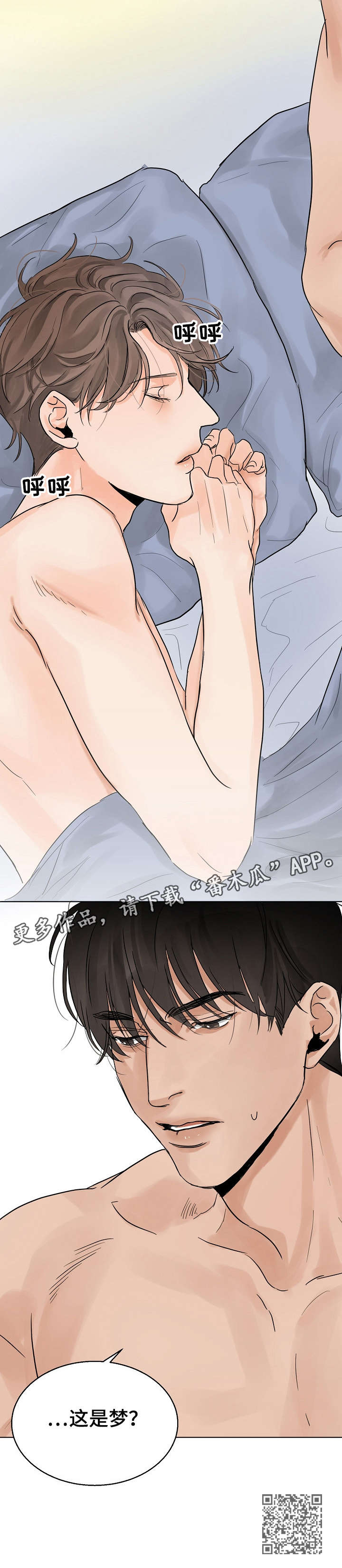 意大利餐厅怎么说漫画,第8章：一夜1图