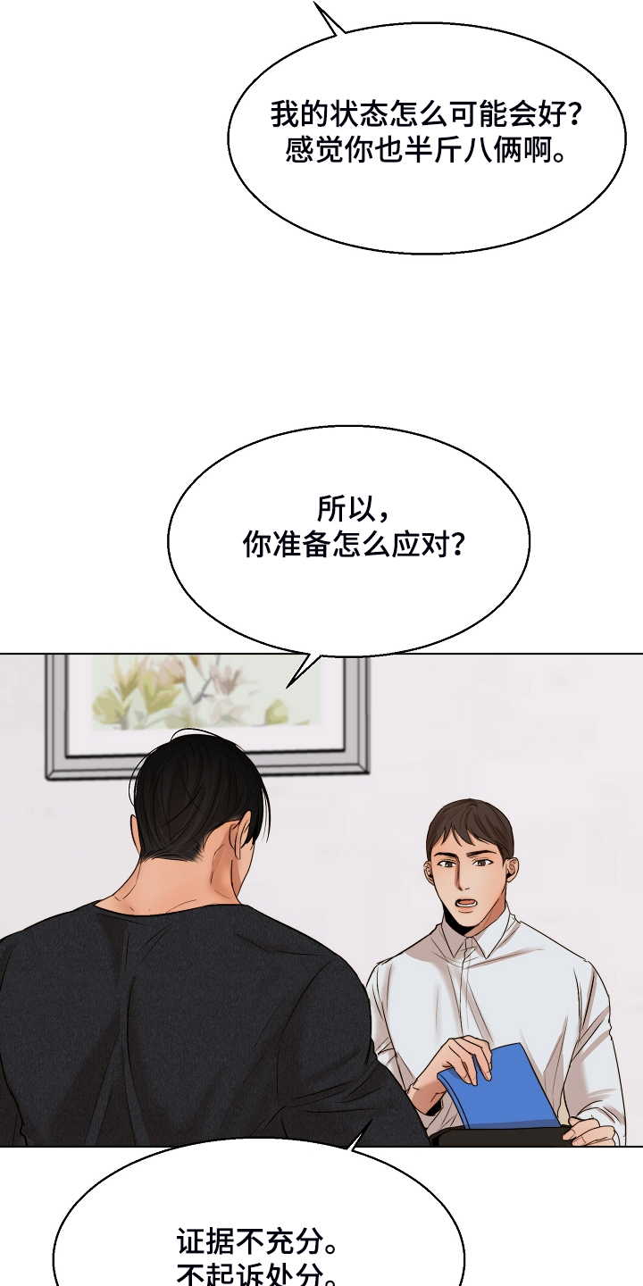 意大利餐厅怎么说漫画,第119章：牢中体验2图