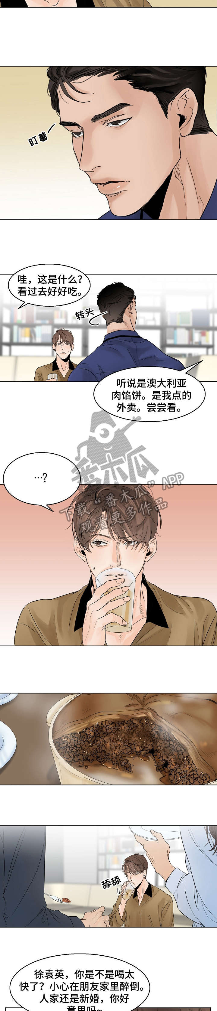 意大利餐厅怎么说漫画,第12章：乔迁2图