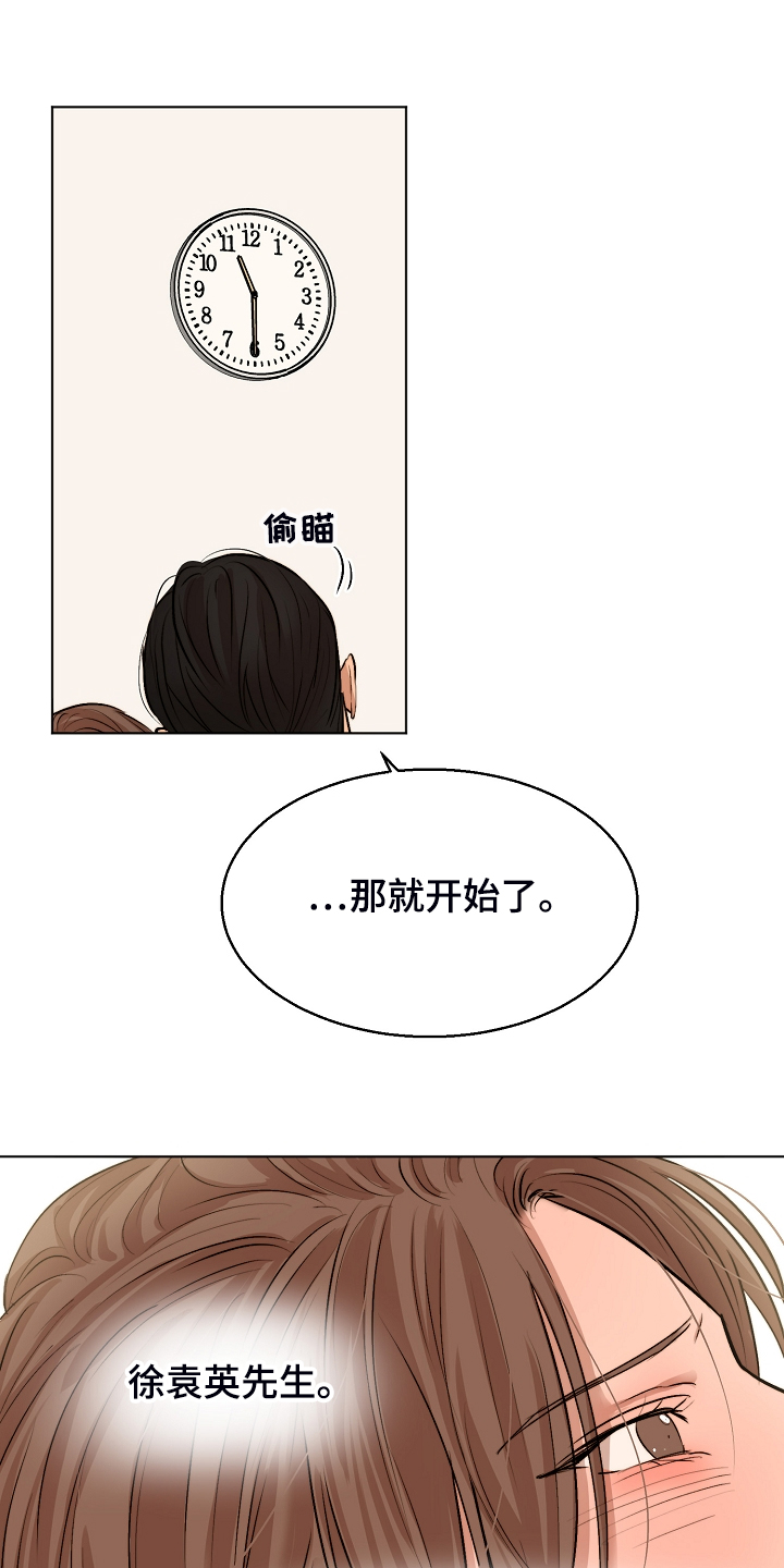 意大利餐厅怎么说漫画,第116章：紧急逮捕1图