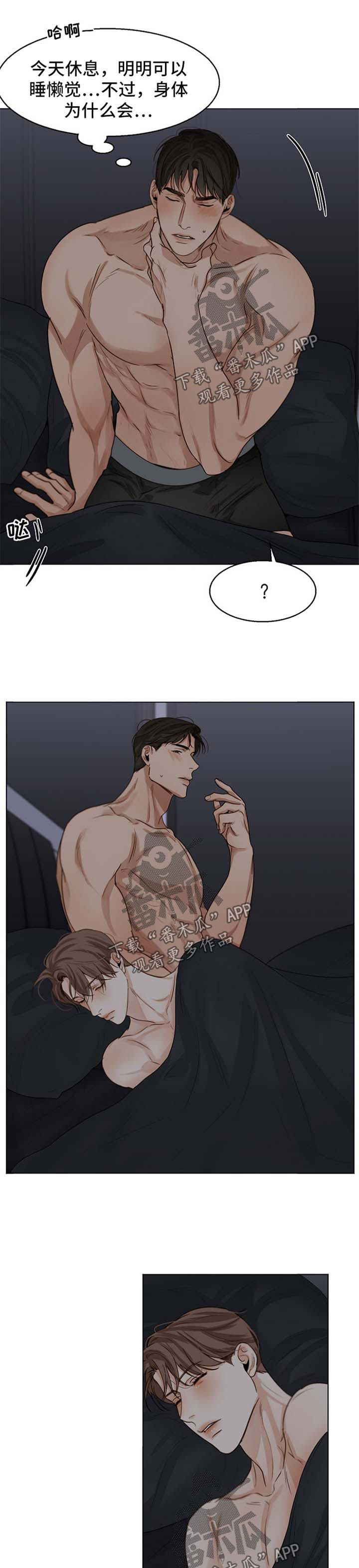 意大利餐厅怎么说漫画,第34章：忍不住了2图