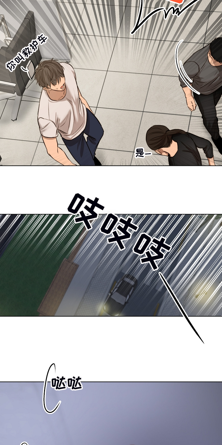 意大利餐厅怎么说漫画,第112章：我知道不是你2图