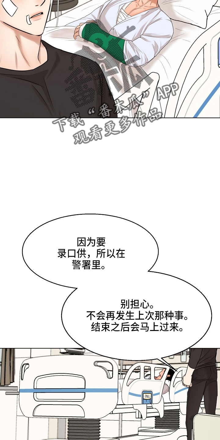 意大利餐厅怎么说漫画,第146章：都莽撞2图