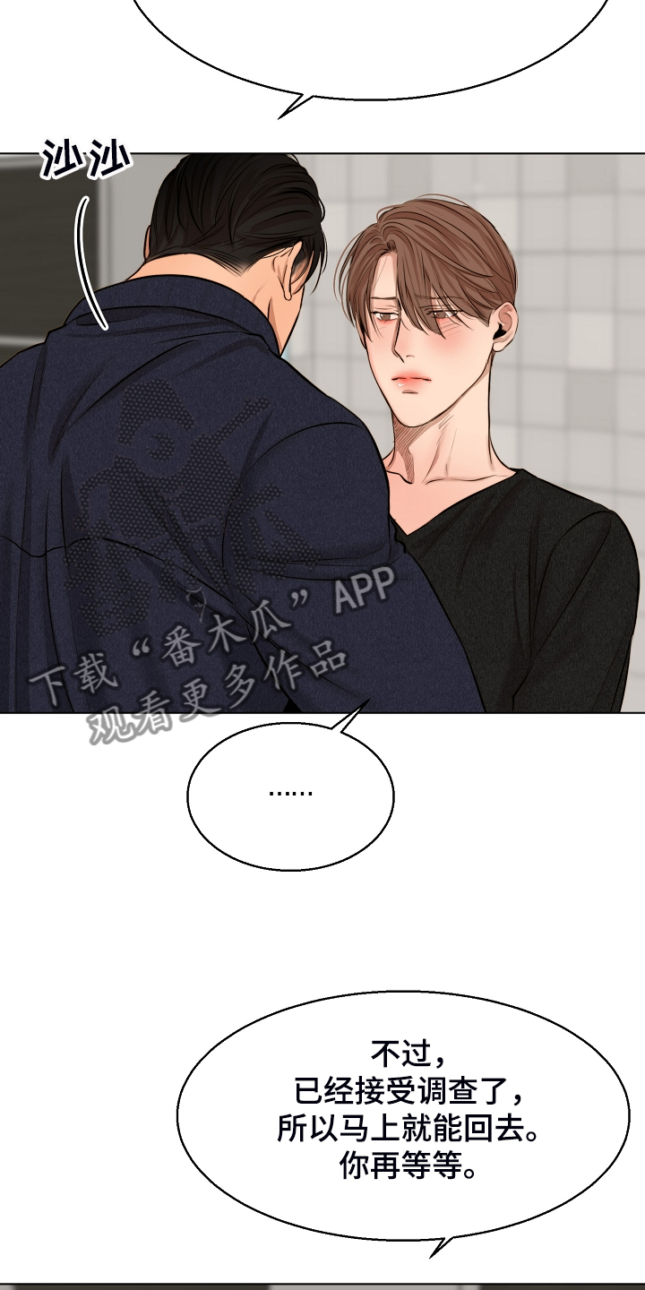 意大利餐厅怎么说漫画,第114章：无声的哭泣2图