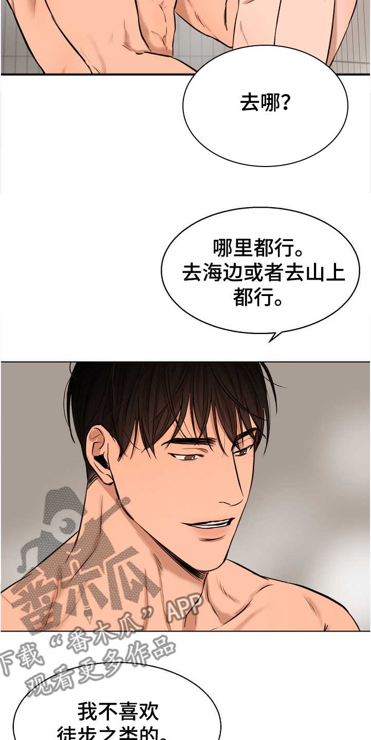 意大利餐厅怎么说漫画,第101章：假期旅行2图
