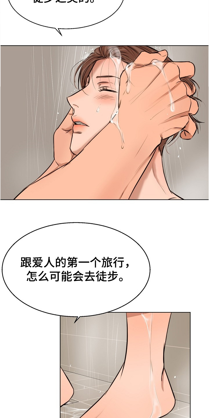 意大利餐厅怎么说漫画,第101章：假期旅行1图