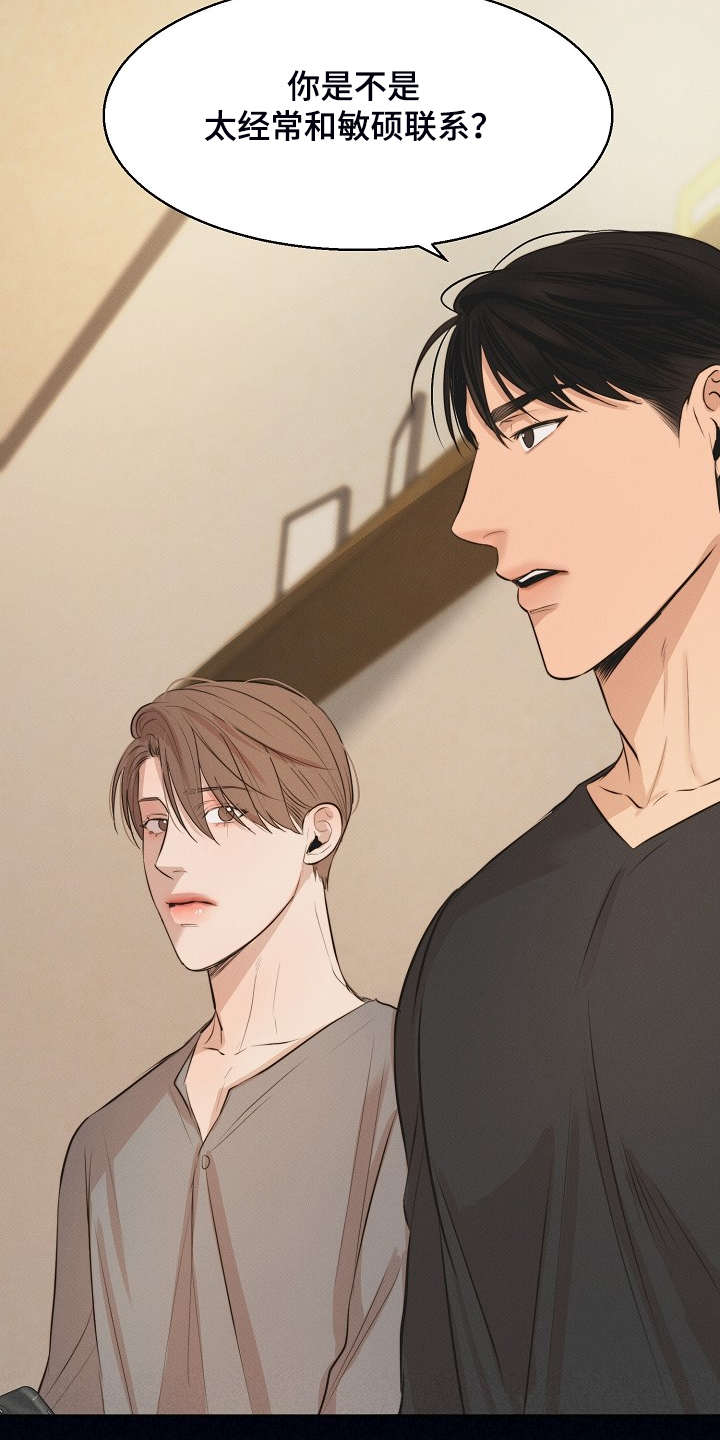 意大利餐厅怎么说漫画,第109章：来的快去的更快1图
