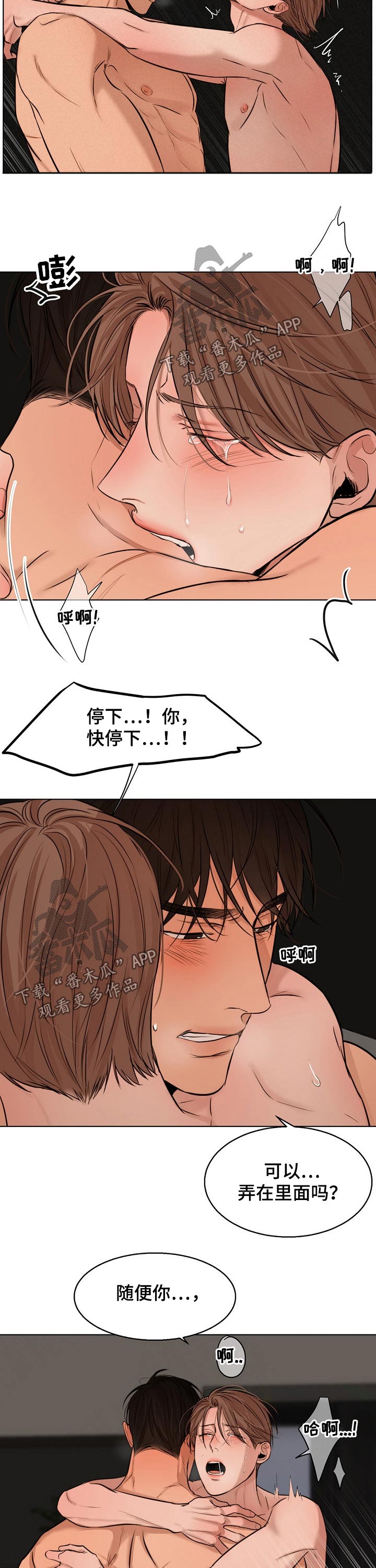 意大利餐厅怎么说漫画,第99章：继续1图