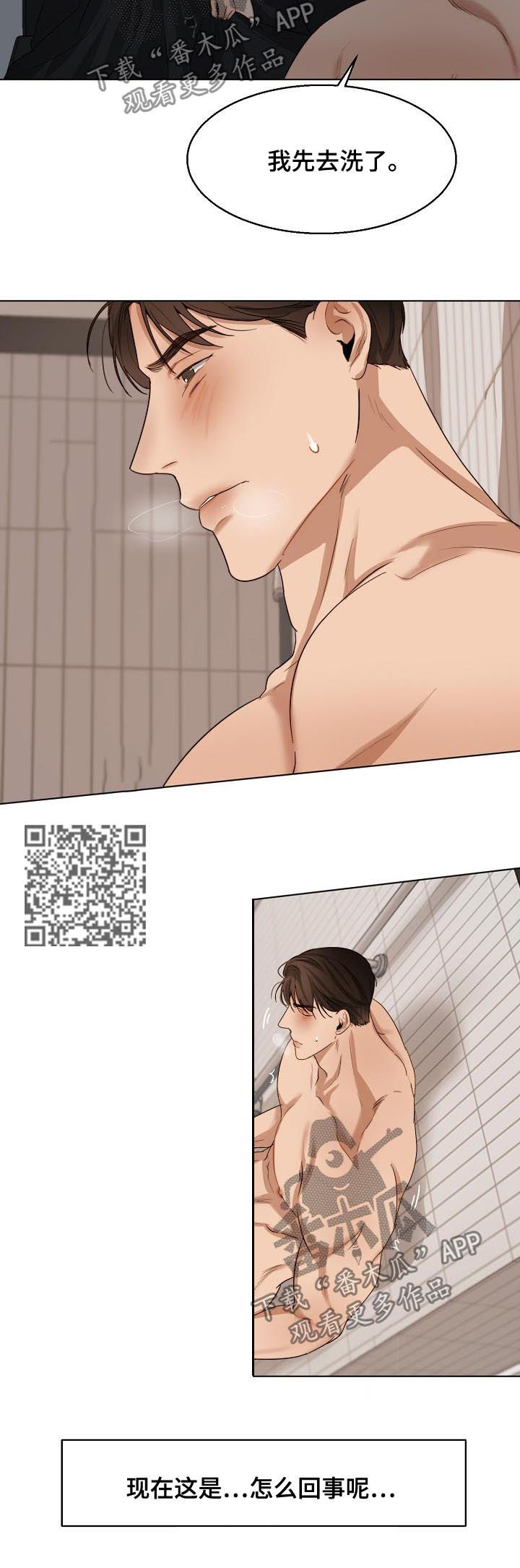 意大利餐厅怎么说漫画,第38章：你也会2图
