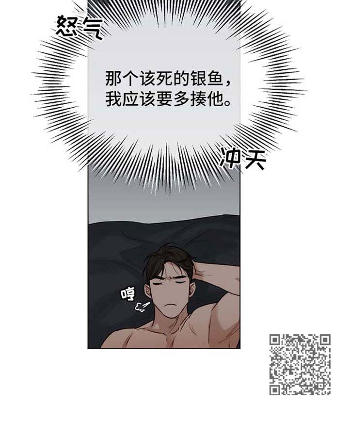 意大利餐厅怎么说漫画,第33章：洗澡1图
