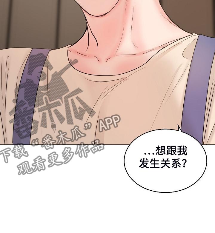 意大利餐厅怎么说漫画,第138章：开始的时间2图