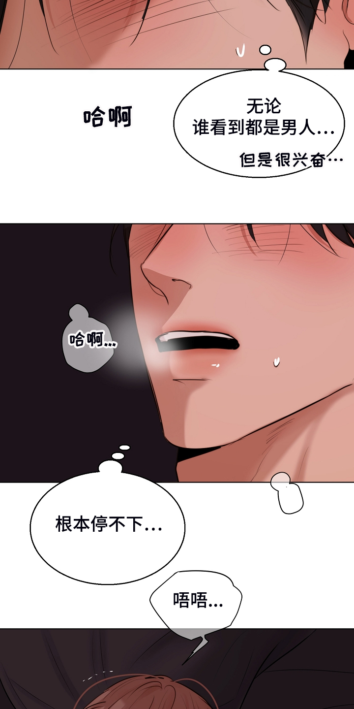 意大利餐厅怎么说漫画,第130章：格外开心1图