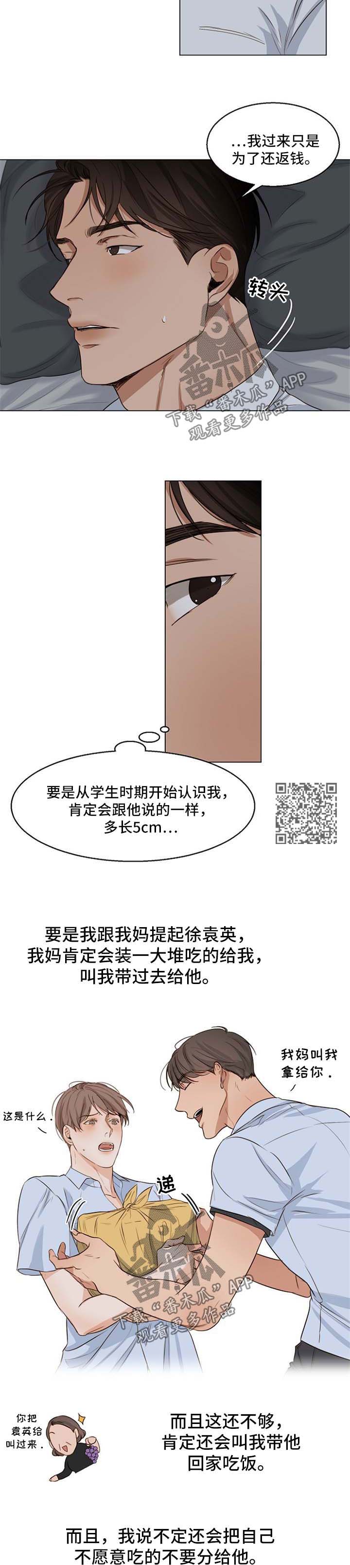 意大利餐厅怎么说漫画,第49章：作死的家伙2图