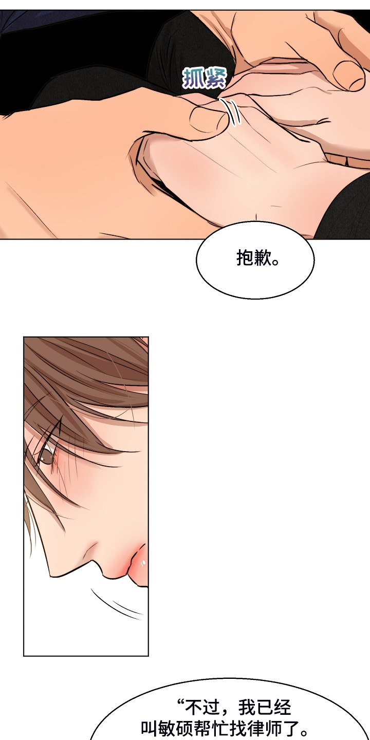 意大利餐厅怎么说漫画,第116章：紧急逮捕2图