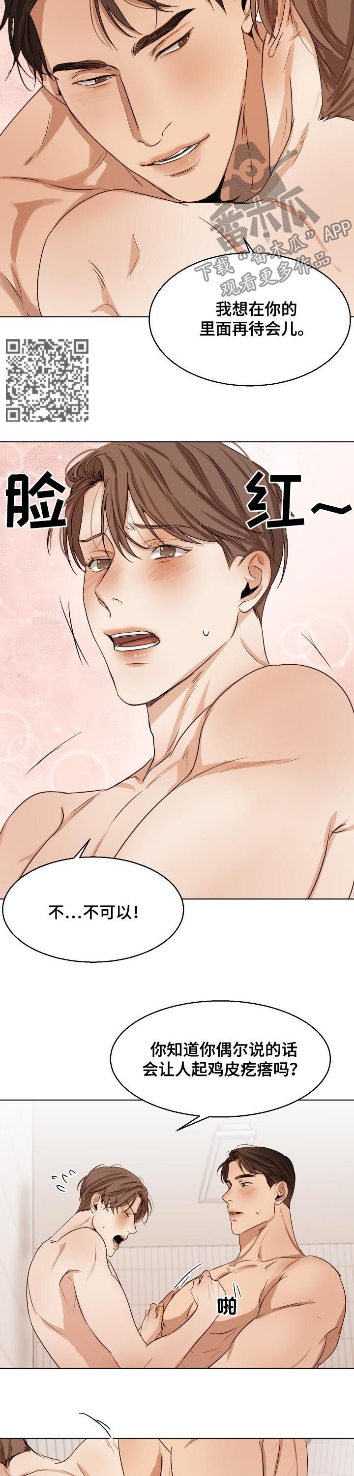 意大利餐厅怎么说漫画,第39章：都没想过？2图