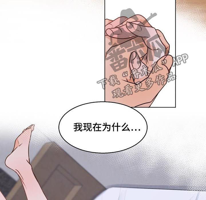 意大利餐厅怎么说漫画,第68章：你说痛？1图