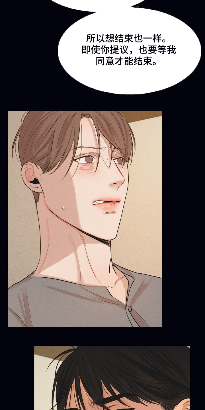 意大利餐厅怎么说漫画,第109章：来的快去的更快2图