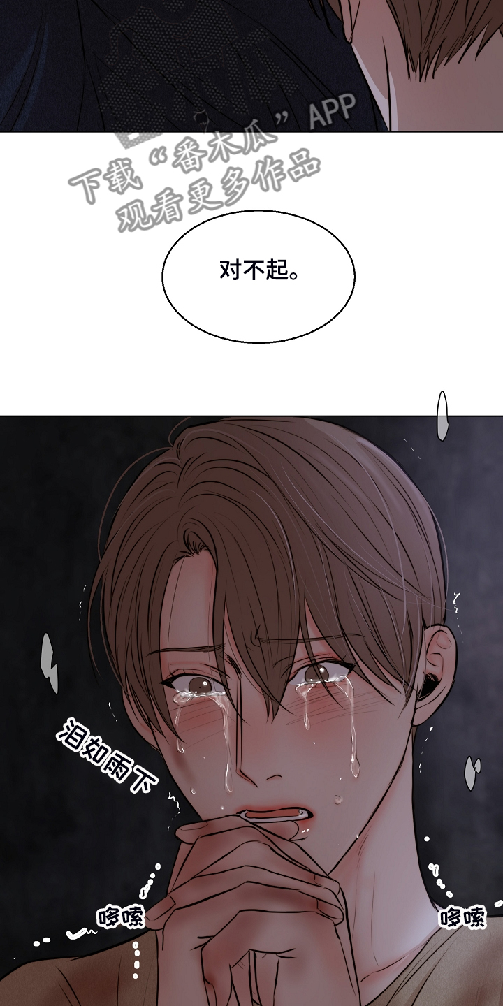 意大利餐厅怎么说漫画,第112章：我知道不是你1图