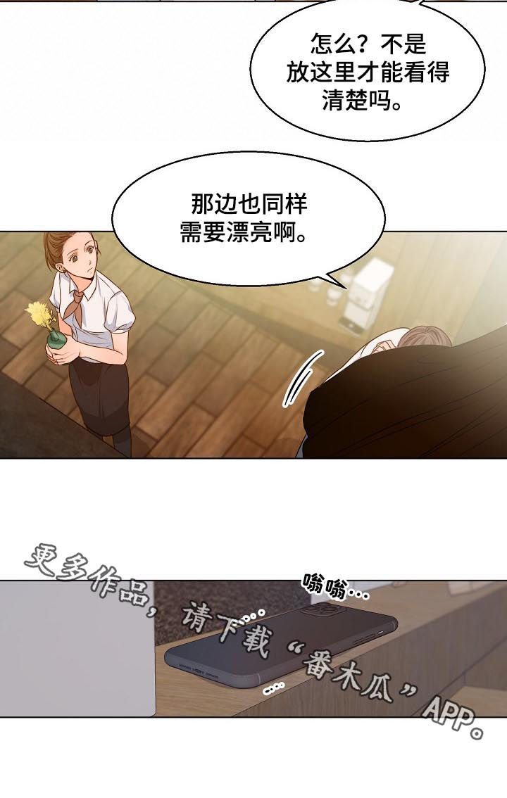 意大利餐厅怎么说漫画,第76章：一天一个问题1图