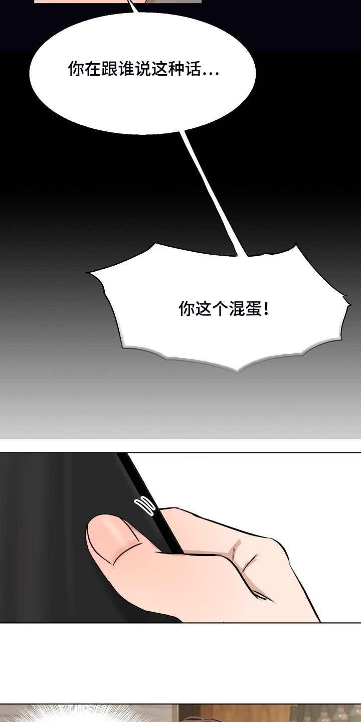 意大利餐厅怎么说漫画,第109章：来的快去的更快2图