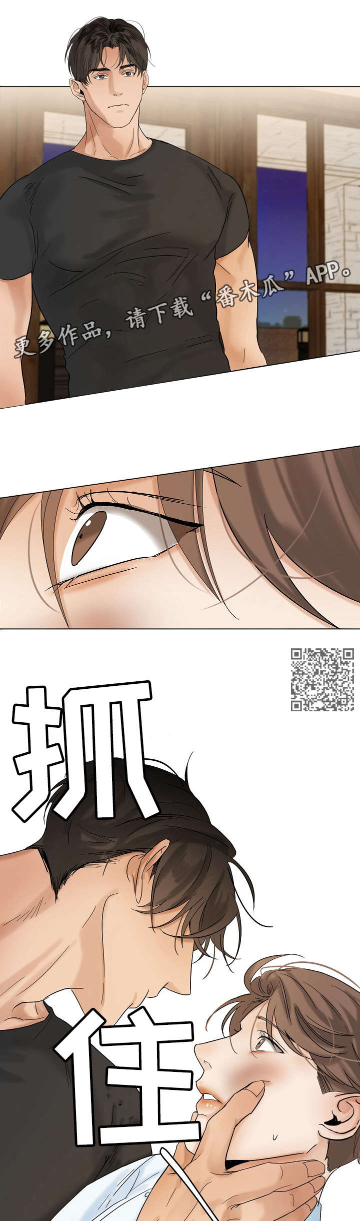意大利餐厅怎么说漫画,第22章：无耻2图